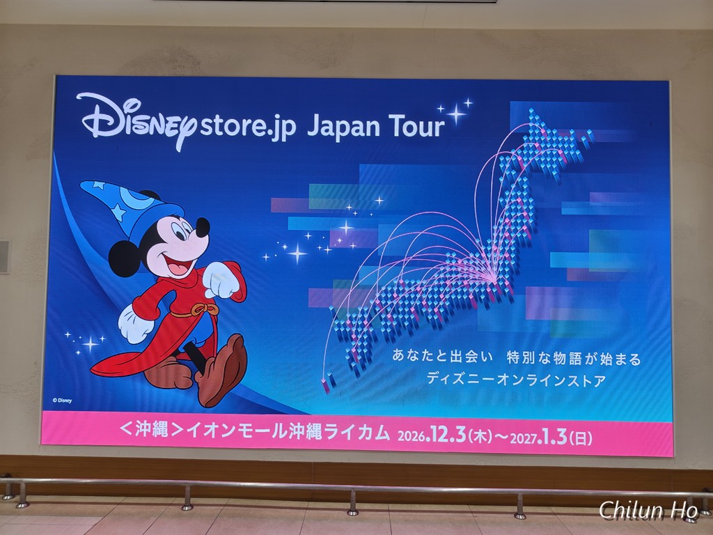 ポケモンセンターオキナワ